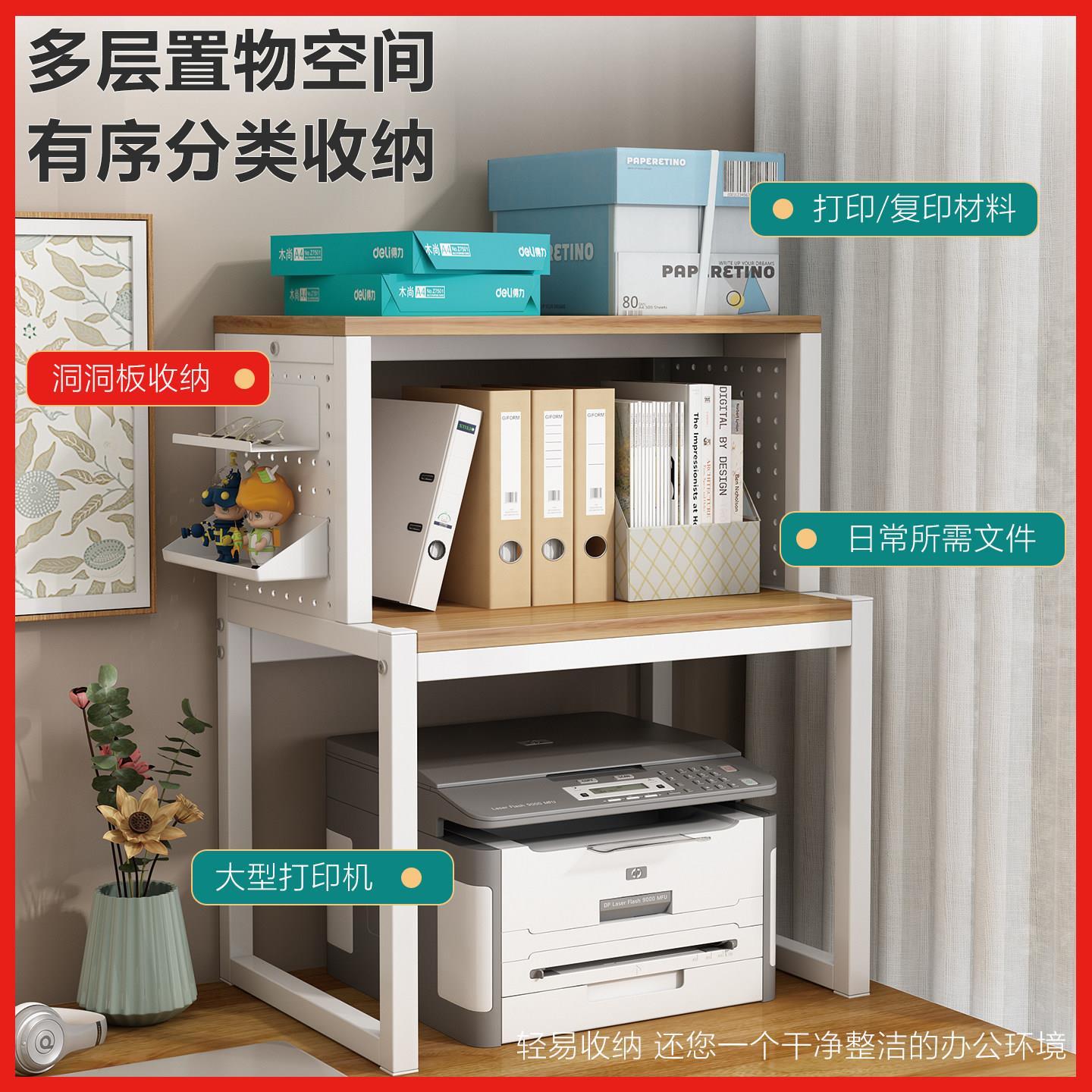 印表机置物架桌面增高架办公桌家用收纳多层多功能架子影印机整理
