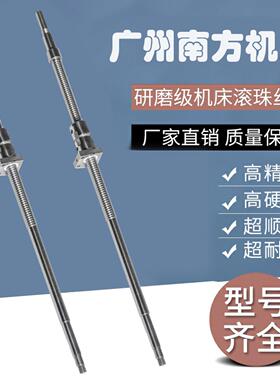 广州南方数控机床cjk6135 6140丝杆珠江车床中托拖板xz轴滚珠丝杠