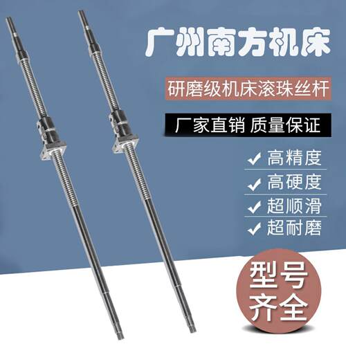 广州南方数控机床cjk6135 6140丝杆珠江车床中托拖板xz轴滚珠丝杠