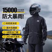 衣 全身防雨机车骑行服骑手外穿舒适耐磨两件式 德国正品 雨衣男套装