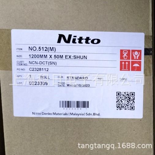 挥发性物质含量低的无溶剂双面胶带。日东 No.512 满足low vocs