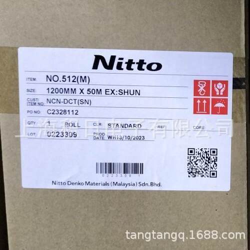 挥发性物质含量低的无溶剂双面胶带。日东 No.512 满足low vocs