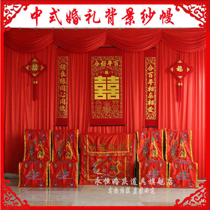 中式幔纱套喜龙凤桌椅刺绣围新款道具桌布高档桌椅披背景婚礼婚庆