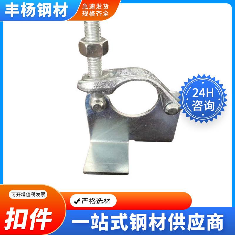 镀锌扣件广东发货锻造扣件悬梁扣件冲压盘扣钢脚手架配件