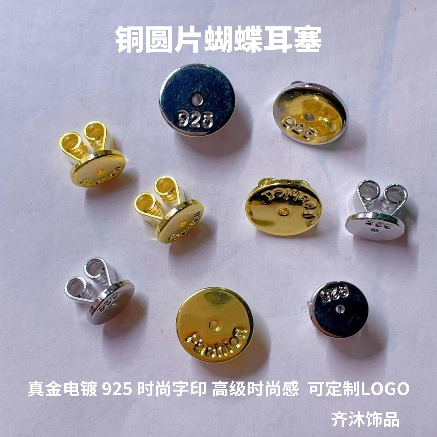 时尚圆片铜耳塞耳饰耳环耳钉金属真金白耳夹电镀耳堵跨境热销