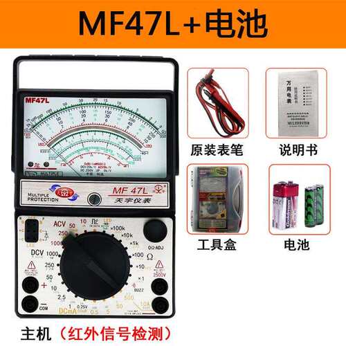 南京天宇MF47L指针机械万用表LED稳压管测量镀金线路100K电阻