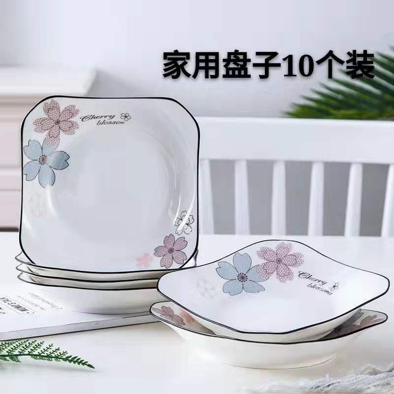 【4/10个装】家用加深盘子陶瓷菜盘圆盘果盘碟子饭盘圆盘方盘餐具