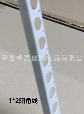 生产1厘米2厘米不等边PVC阴阳角线1*2公分阳角条现货销售