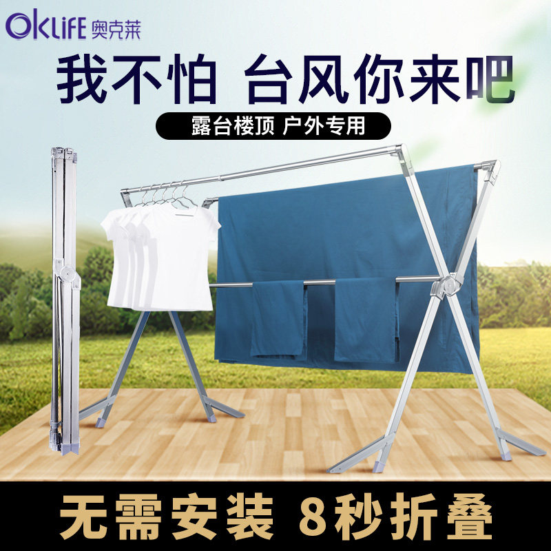 晾衣架落地折叠室外不锈钢户外阳台晒被子晾衣杆伸缩露台晒衣架