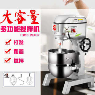 大型馅料搅拌机 30kg多功能三个搅拌器 直销80L打蛋机 80升打蛋器