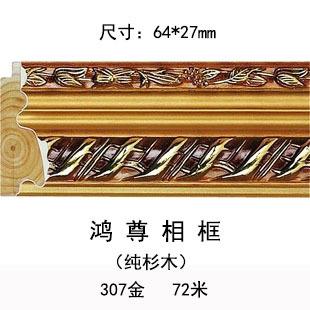 线条装饰 欧式客厅背景墙 十字绣相框框条 厂家直销 307金