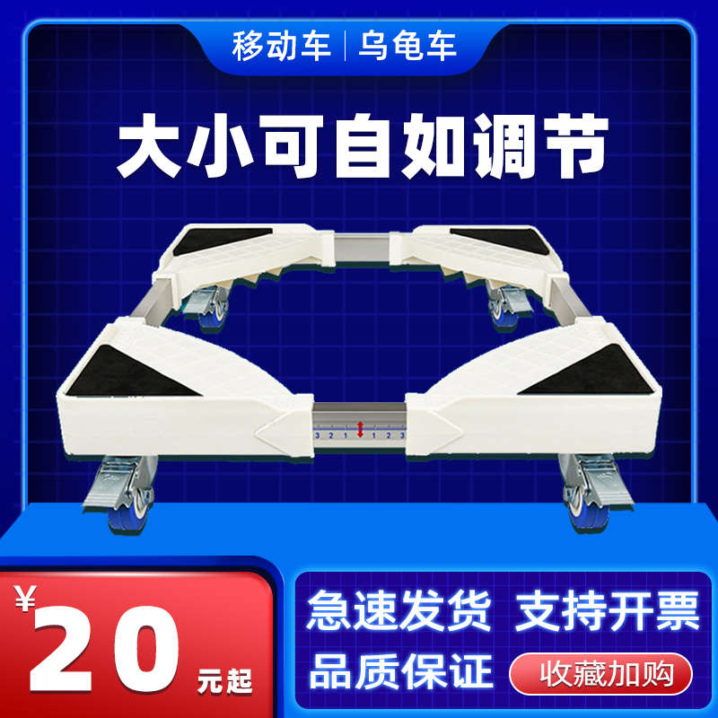 乌龟车车塑料周转箱手推平板搬运车大小可调轮子移动台周转车静音