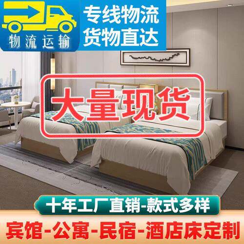 酒店床定制宾馆家俱公寓标间全套专用双人旅馆客房简约现代家俱床