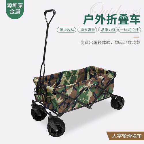 人字轮滑块车户外折叠车现货便携式野营手推车营地车拖车布兜车