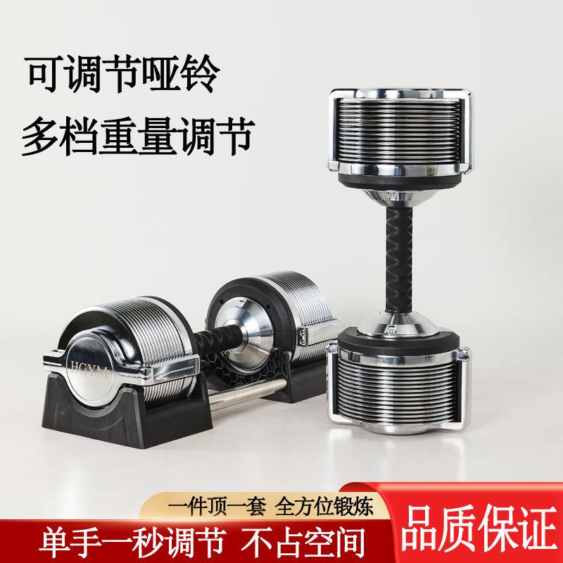 迈圣快速可调节重量哑铃男士健身家用器材电镀纯钢套组合可调哑铃