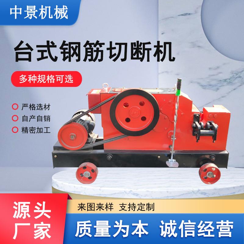 40/45/50型钢筋切断机 台式钢筋剪切机 厂家现货供应 保质量