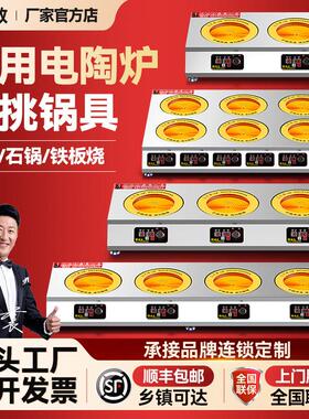 微致 黑晶炉商用3500W多头光波炉大功率四六头砂锅石锅黄焖鸡炉灶