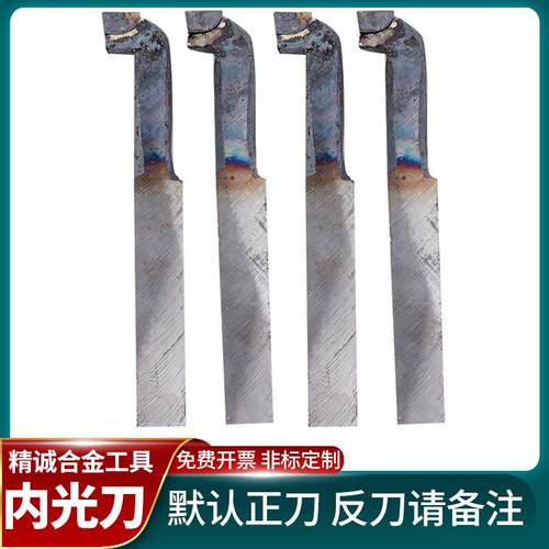 内光刀焊接车刀内圆刀YT5 YW2 YS8 YG6X YT726内孔光刀16*20*25方