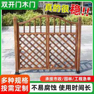户外碳化复古防腐木门木栅栏门园艺栅栏门篱笆花园木门护栏双开门