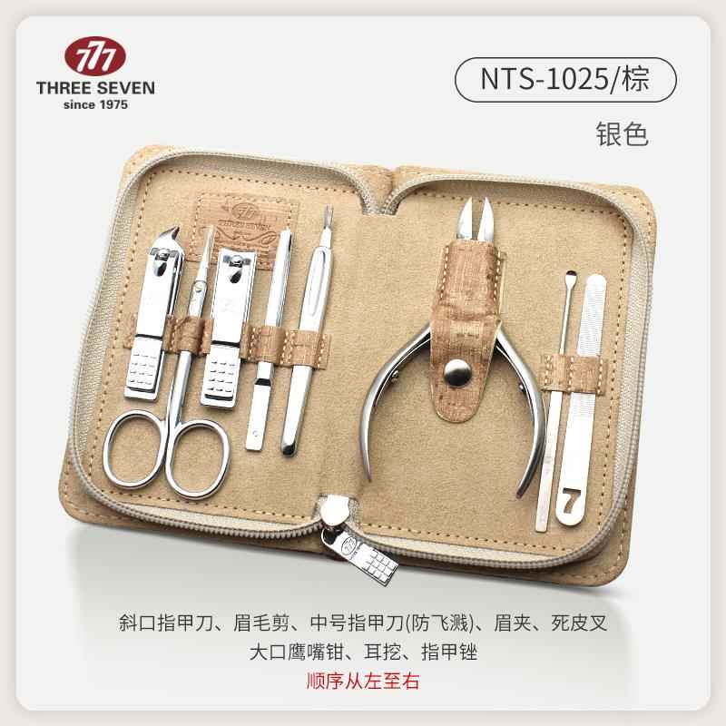 正品进口国777指甲韩刀装套家用高三七指甲钳指正品级甲沟专用甲