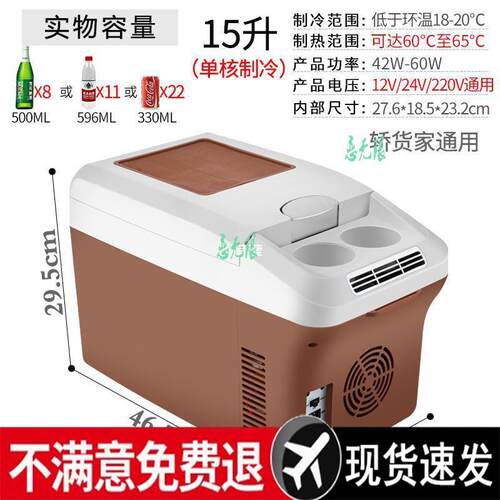 适用索美特扶手款迷你小车载冰箱车家用宿舍12/24货车冷藏制冷