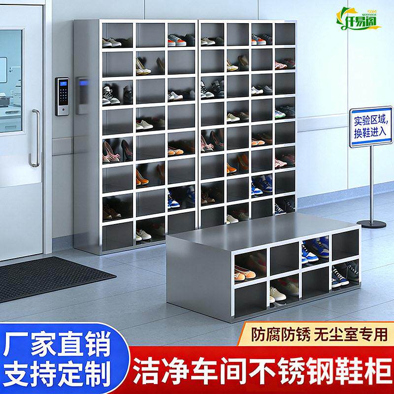 不锈钢鞋柜多层多格鞋柜鞋凳柜子多格带门储物净化车间双面鞋柜