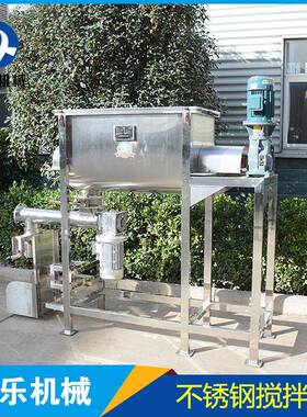 供应卧式不锈钢搅拌机调味品添加剂奶茶粉搅拌机腌料十三香搅拌机