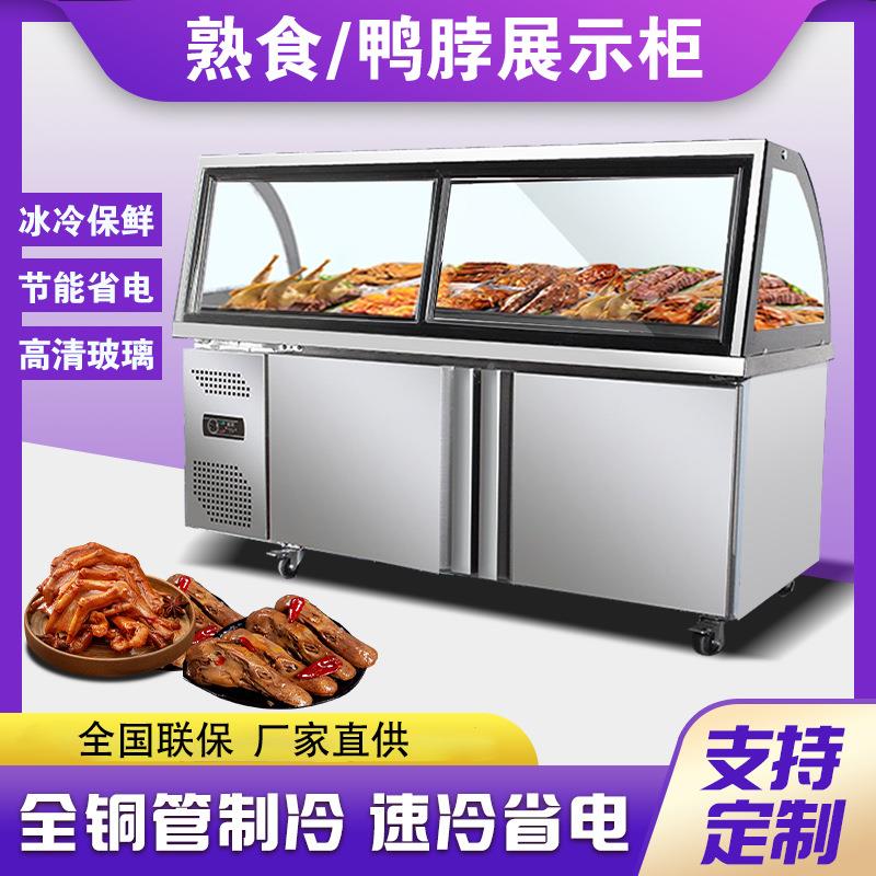 熟食展示柜商用鸭脖卤肉点菜柜超市保鲜柜凉菜弧形玻璃保鲜冷冻柜