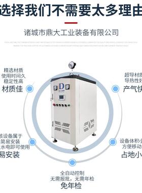 预制品加温电磁蒸汽发生器电磁加热蒸汽发生器全自动电蒸汽锅炉