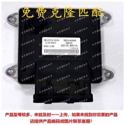 ECUMT22B60017721000014-H0UM-0028321120适用东风发动机电脑