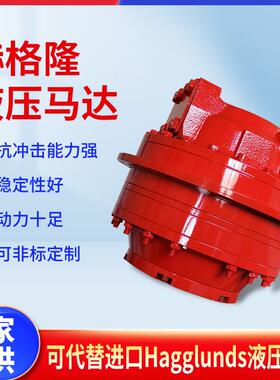 赫格隆液压CA50-40马达CA50-50破碎机CA70-70油压Hagglunds马达20