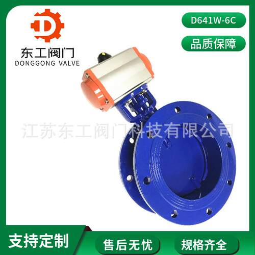 D641W-6C气动通风蝶阀烟道除尘气动蝶阀高温烟气蝶阀烟道蝶阀