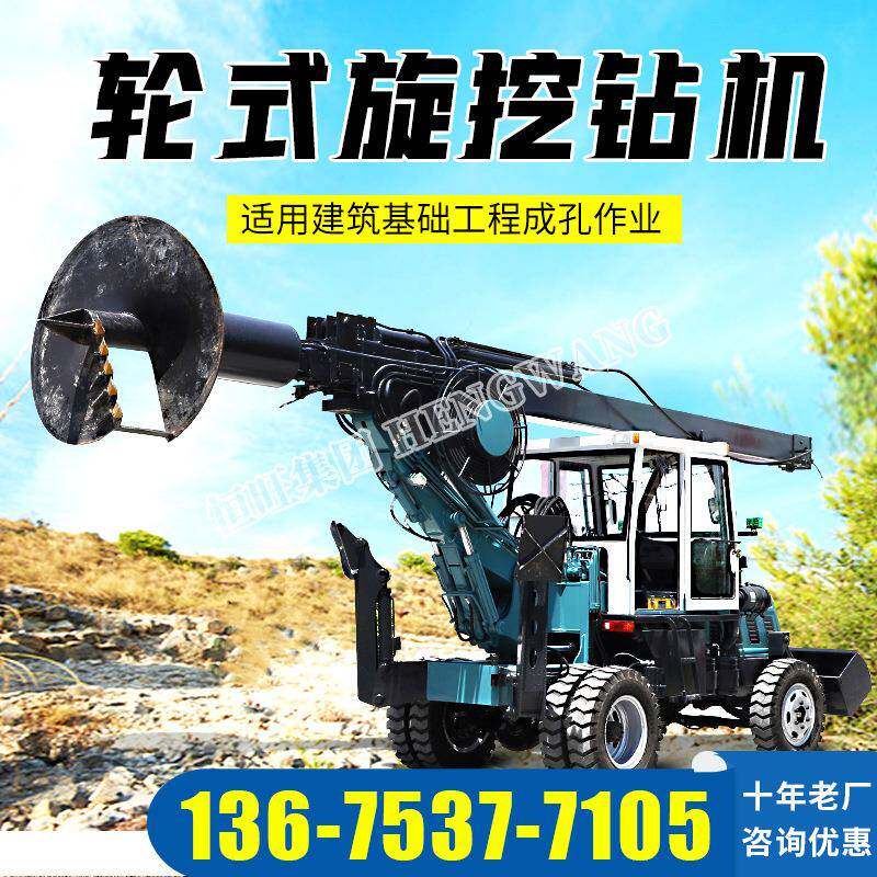轮式打桩机履带式旋挖钻机0米机锁杆旋挖房屋地基打桩机厂家