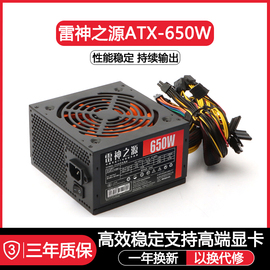 额定300w400w500w600w700wpc电脑主机箱台式机显卡电源