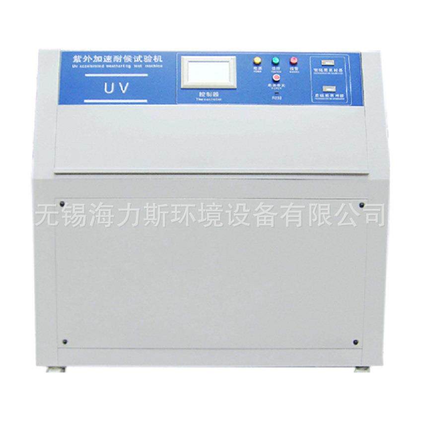 厂家直销供卧式抗UV测试仪抗UV老化测试设备TUV-A-B