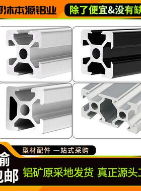 工业铝挤型材料欧标2020铝合金铝材20*20V槽方管框架主机壳3D印表