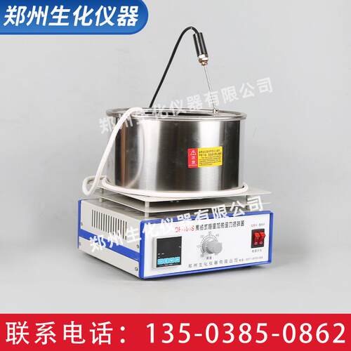 供应DF-101S数显集热式恒温加热磁力搅拌器 水油浴锅磁力搅拌器