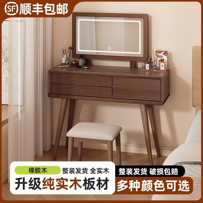 全实木梳妆台卧室现代简约新中式化妆桌原木风小户型带镜子化妆台