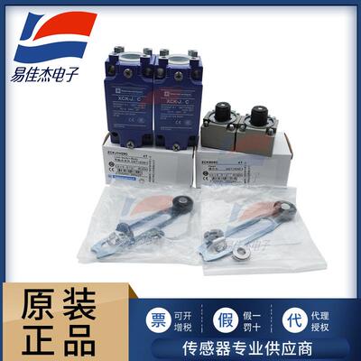 XCKJ10541H29C ZCK-J1H29C+E05C+Y41C 行程开关 可用于定位控制