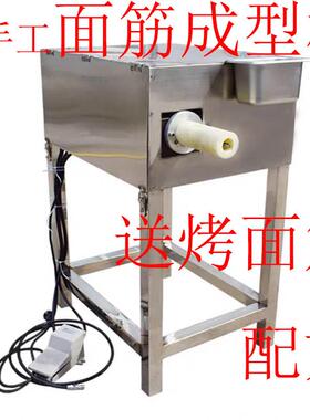 烤面筋机面筋机器电动面筋成型机商用全自动小型仿手工缠绕面筋机