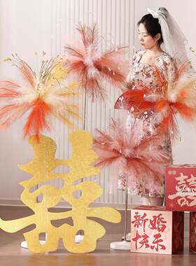 婚房布置套装结婚喜字新房客厅卧室路引摆件装饰花排背景氛围道具