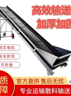小型输送机折叠皮带输送机输送带三面围档输送带可拆卸爬坡上料