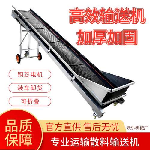 小型输送机折叠皮带输送机输送带三面围档输送带可拆卸爬坡上料