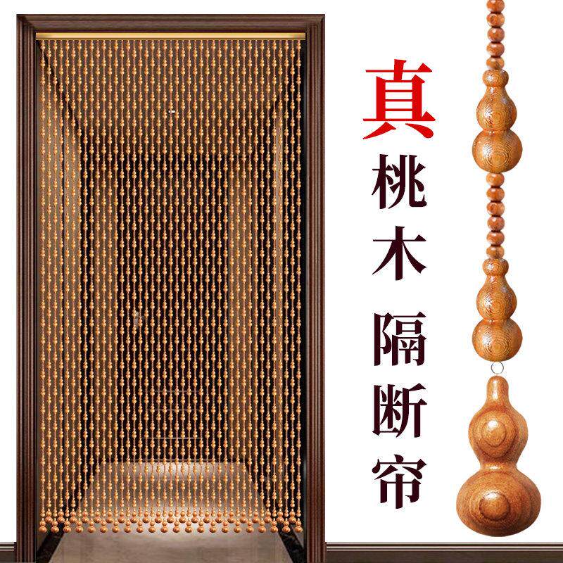 全桃木葫芦珠帘玄关过道客厅隔间挂帘子化妆室卧室吊帘门帘免打孔