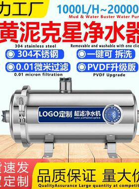不锈钢净水器家用管道自来水井水全屋超滤净水器PVDF滤芯净水机
