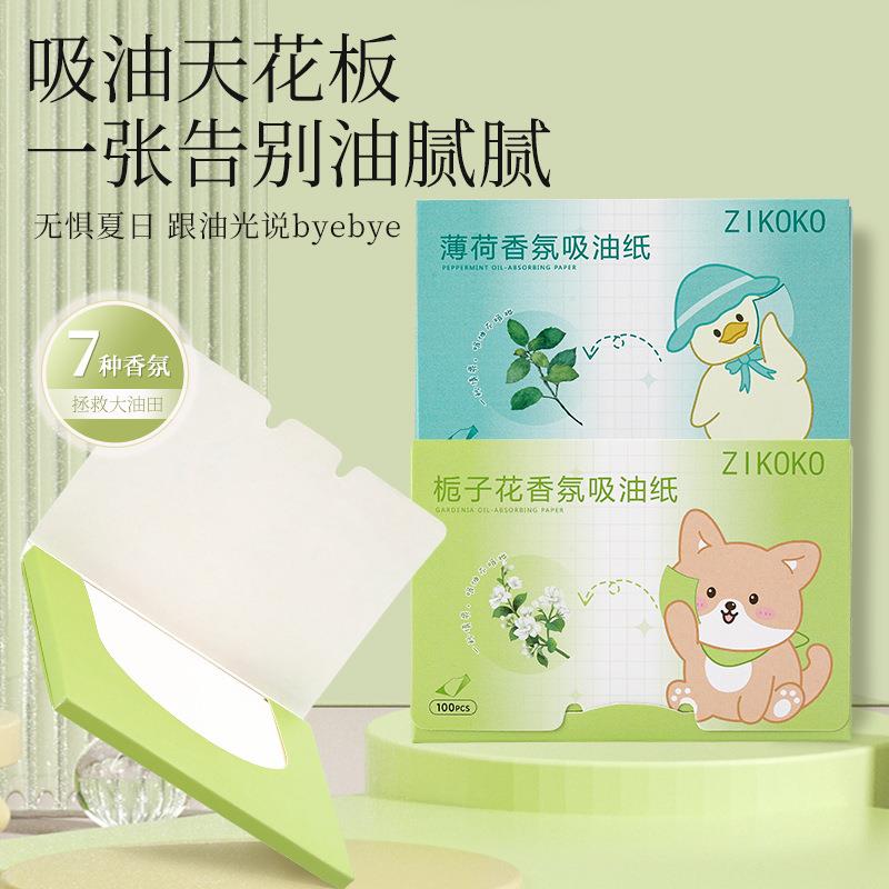 ZIKOKO面部吸油纸脸部吸油控油吸油面纸香氛100片便携抽取式盒装