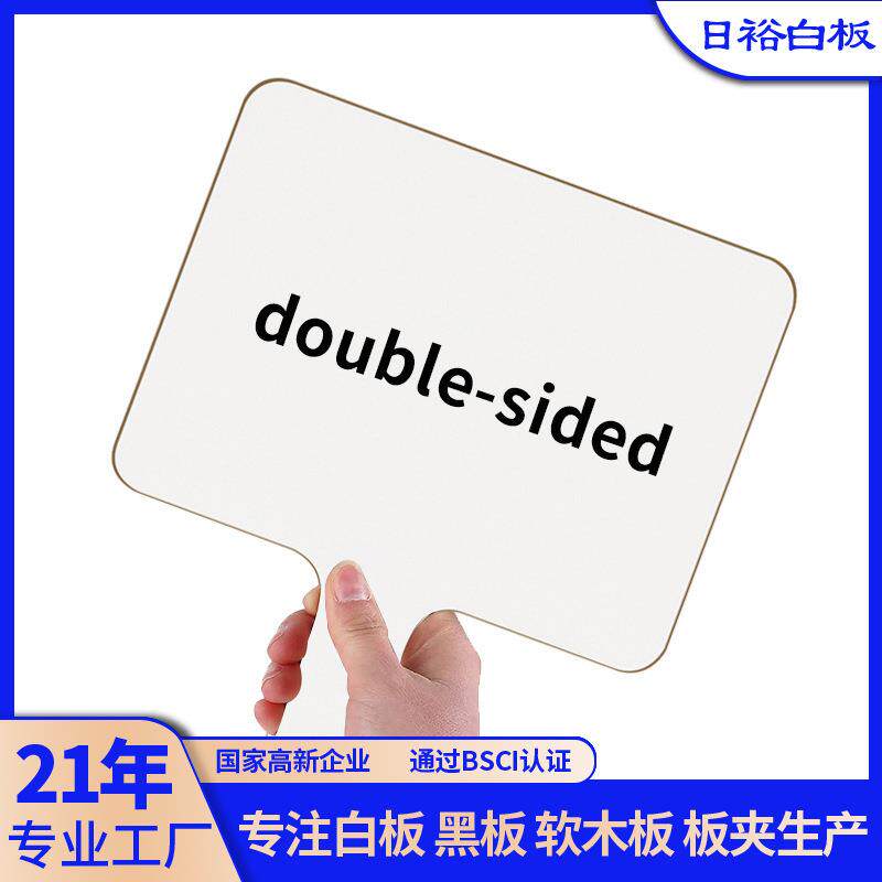 3008双面手持手举牌写字板家用桌面儿童教学专用画板可擦木质白板
