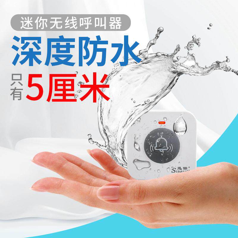 呼叫器迷你型呼叫按钮餐厅酒店呼叫服务网吧网咖无线呼叫器