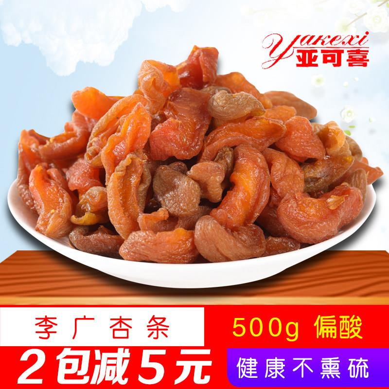 甘肃省李广杏条500g杏条干酸甜杏干敦煌零食小吃自然杏条干偏酸