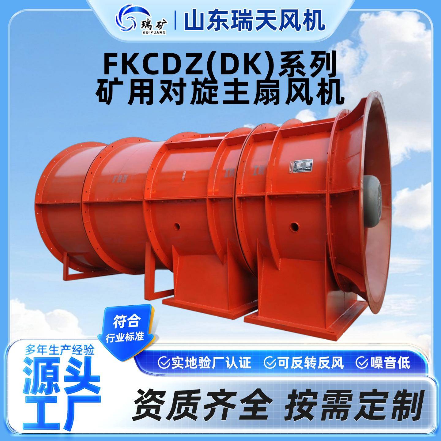 DK矿用对旋主扇风机矿山地面抽出式主扇风机DK40DK45矿用风机
